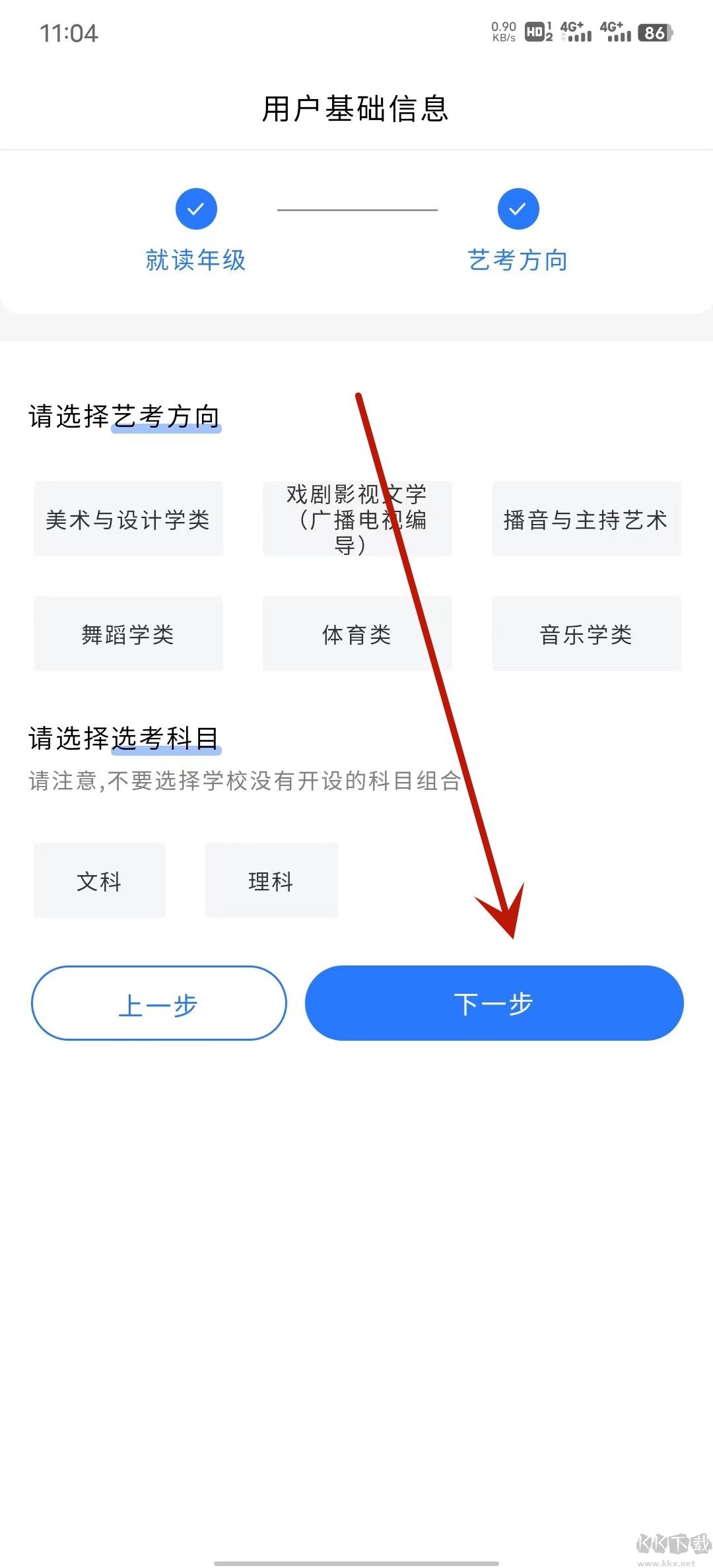 艺考志愿星手机版