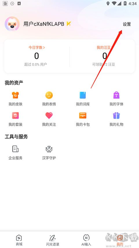 搜狗输入法