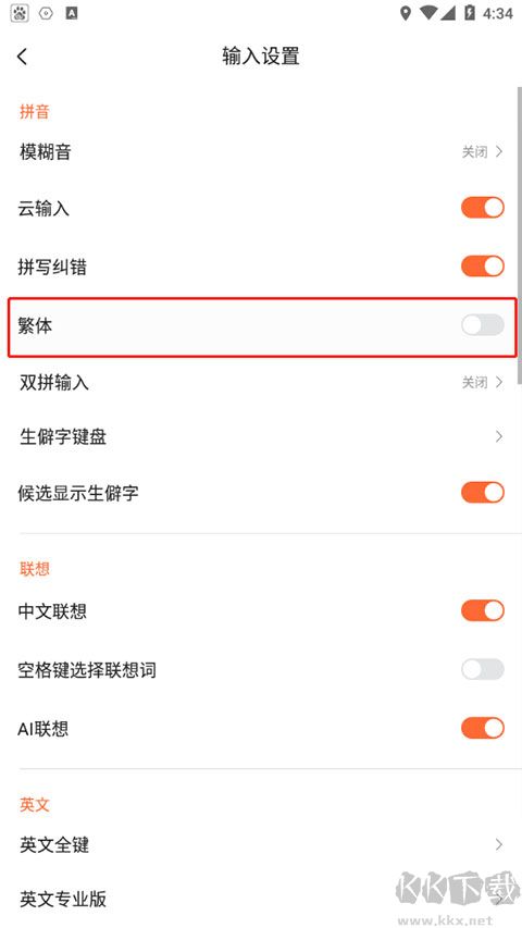 搜狗输入法