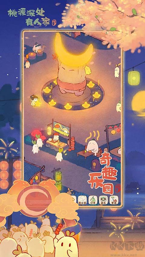 桃源深处有人家(附兑换码)