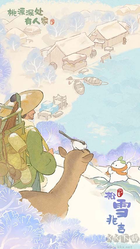 桃源深处有人家(附兑换码)