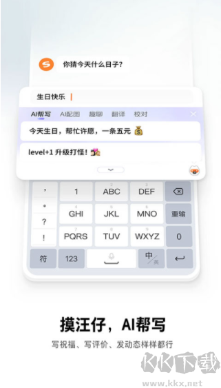 搜狗输入法官方免费版