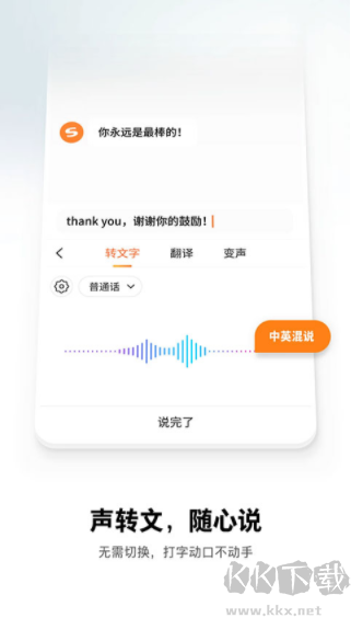 搜狗输入法官方免费版