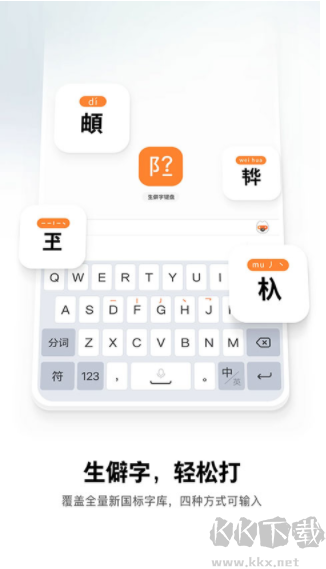 搜狗输入法