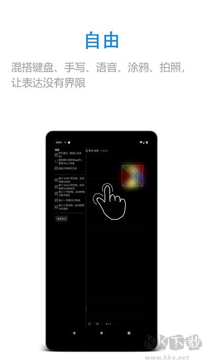 随手写app免费版