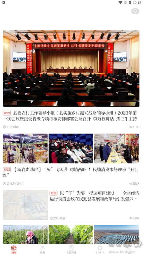 绿洲民勤