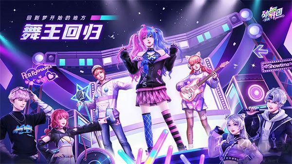 劲舞团官方版