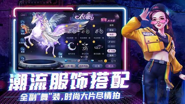 劲舞团官方版