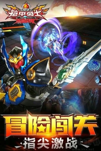 铠甲勇士热血战神