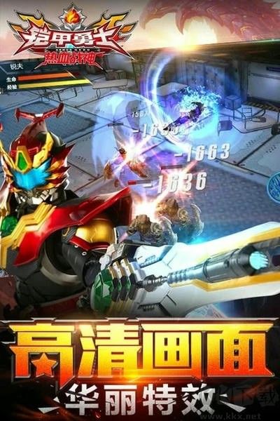 铠甲勇士热血战神
