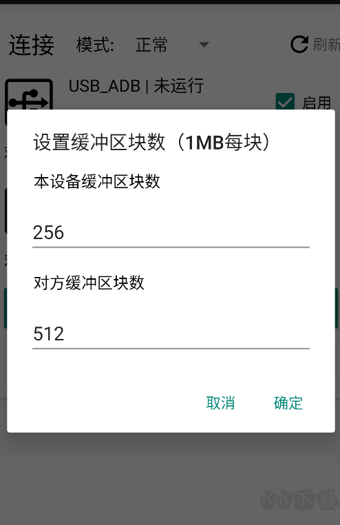 多轨快传
