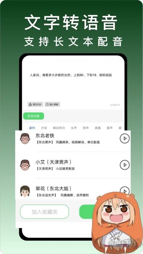 变声器vox