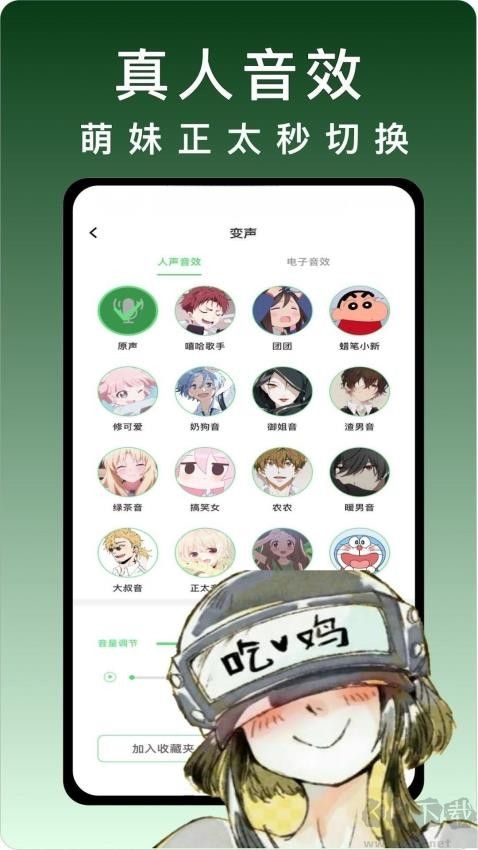 变声器vox