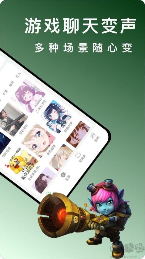 变声器vox
