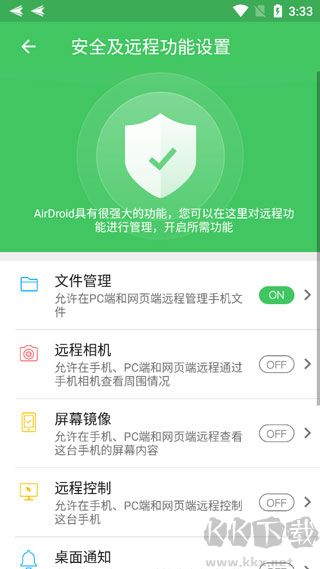 AirDroid软件