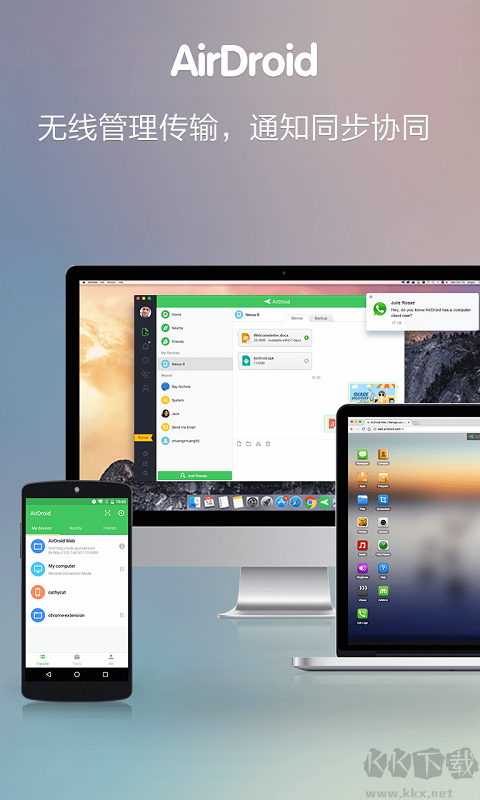 AirDroid老版本