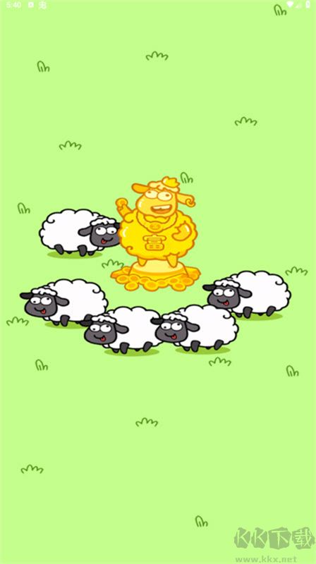 富贵小羊赚钱小游戏