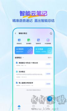 天翼云盘