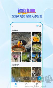 天翼云盘