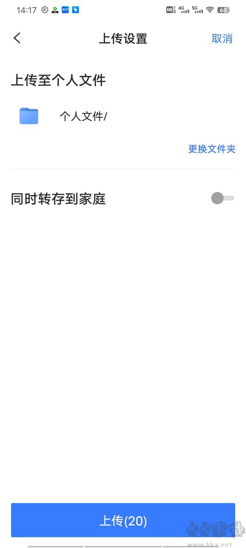 天翼云盘