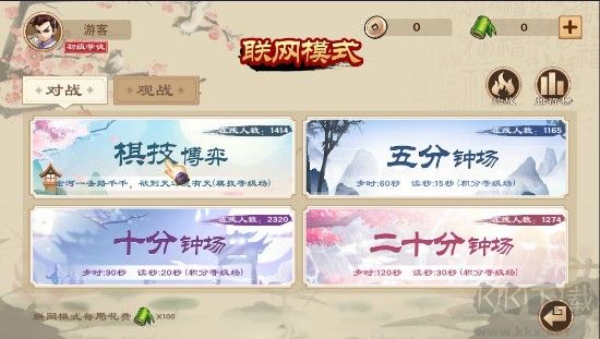 全民象棋九游版