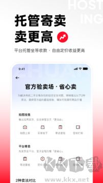 转转最新版