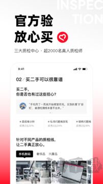 转转最新版