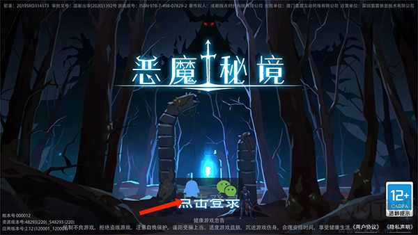 恶魔秘境九游版