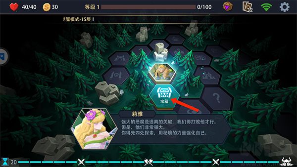 恶魔秘境九游版