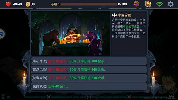 恶魔秘境九游版