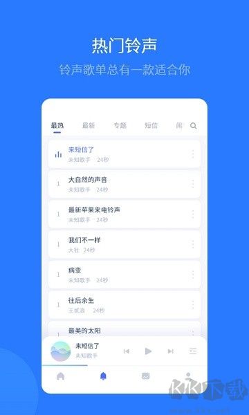 爱思助手app