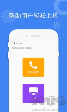 爱思助手app