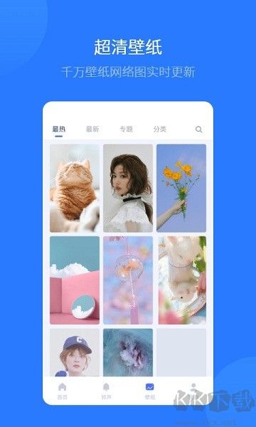 爱思助手app