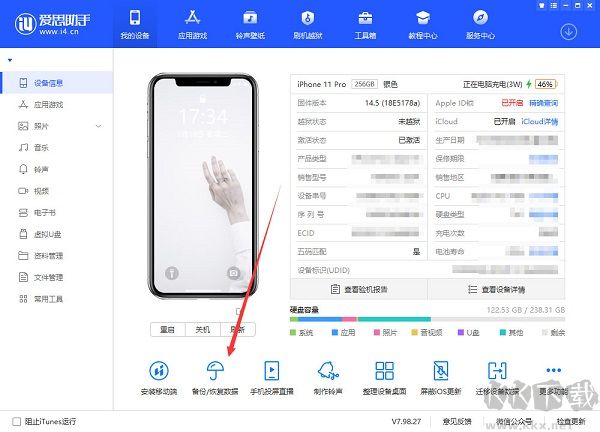 爱思助手app