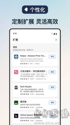 Edge浏览器apk