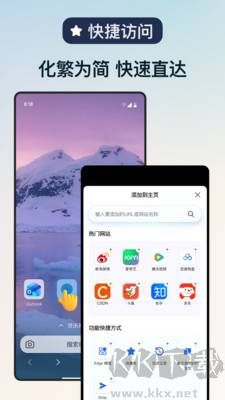 Edge浏览器apk