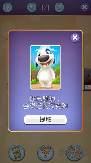 汤姆猫泡泡射手