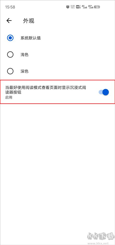 Edge浏览器apk