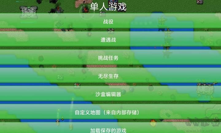 铁锈战争