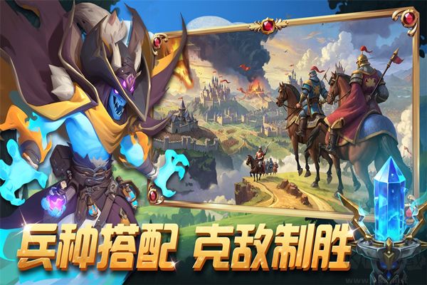 排兵布阵手游