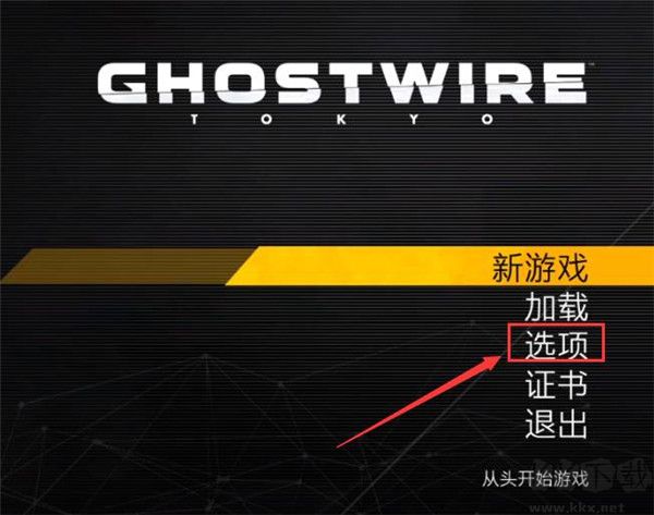幽灵线东京