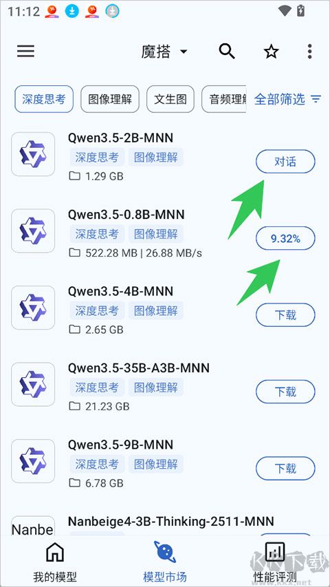 MNN Chat
