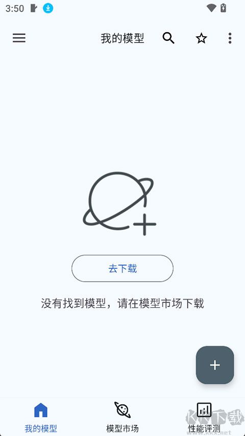 MNN Chat中文版