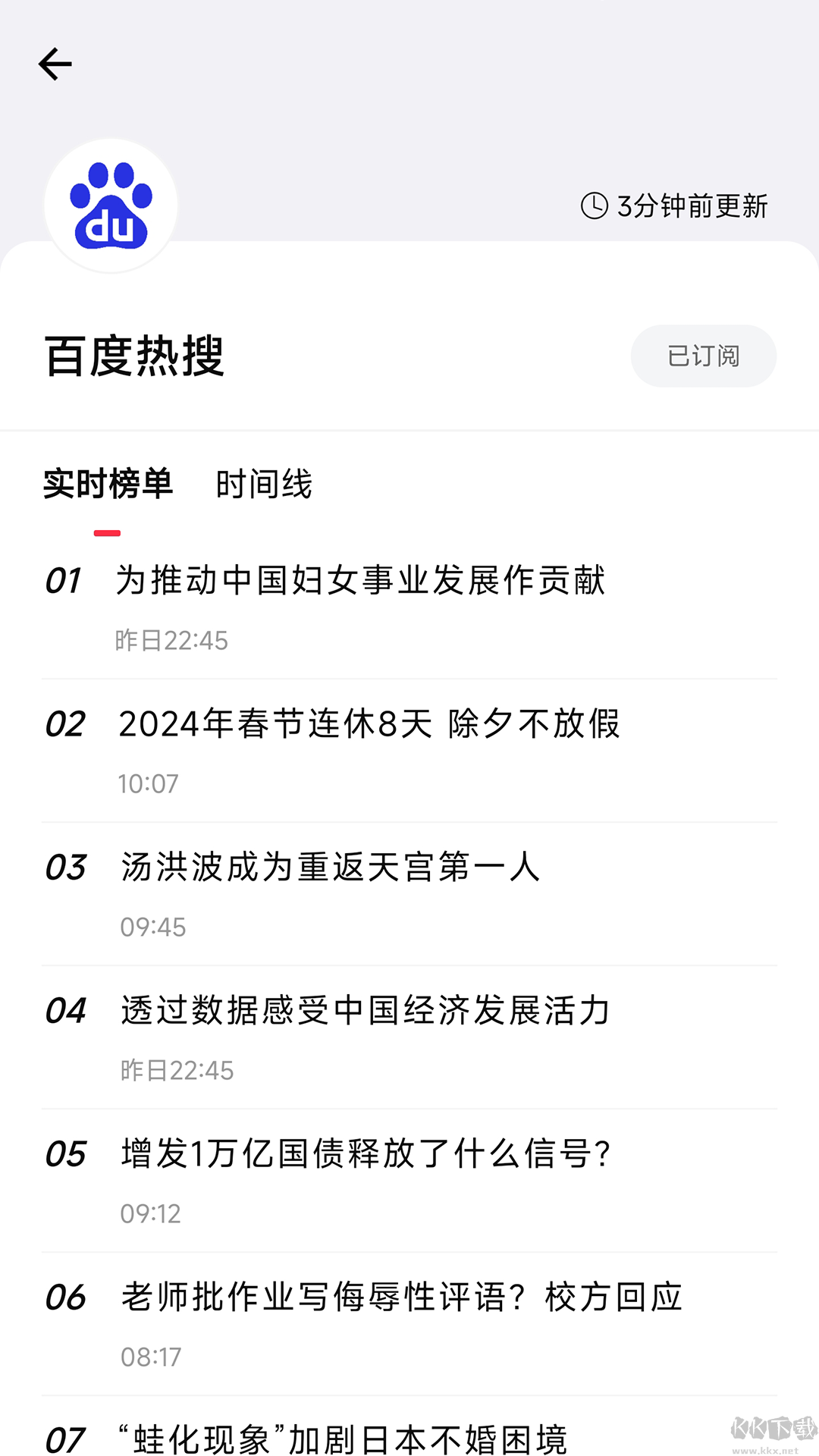 要知app