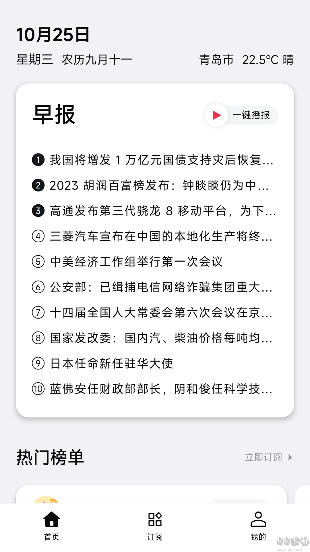 要知app