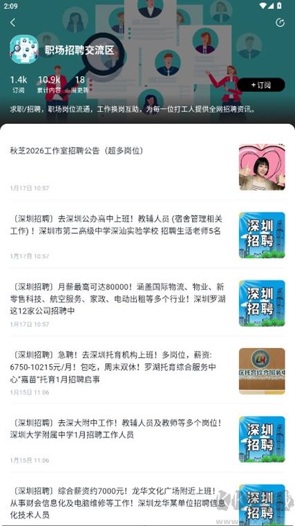 摸鱼kik软件