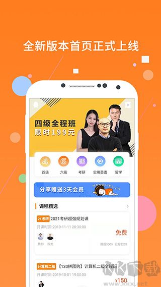 英语四级题库