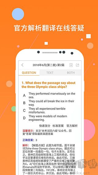 英语四级题库