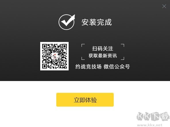 约战竞技场