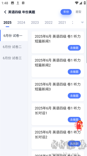 英语四级题库